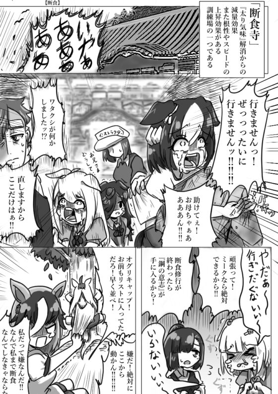 U○娘まんが【まとめ本】 [ND] | DLsite 同人 - R18