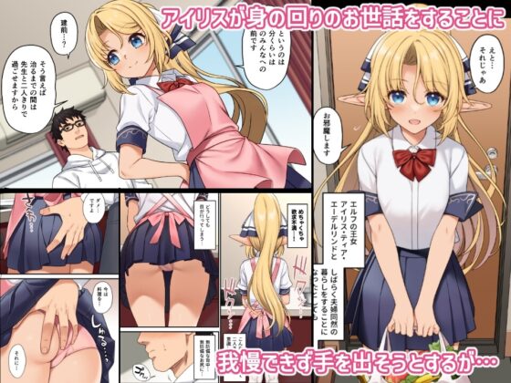 援助交配13 [アットホーム酒家] | DLsite 同人 - R18