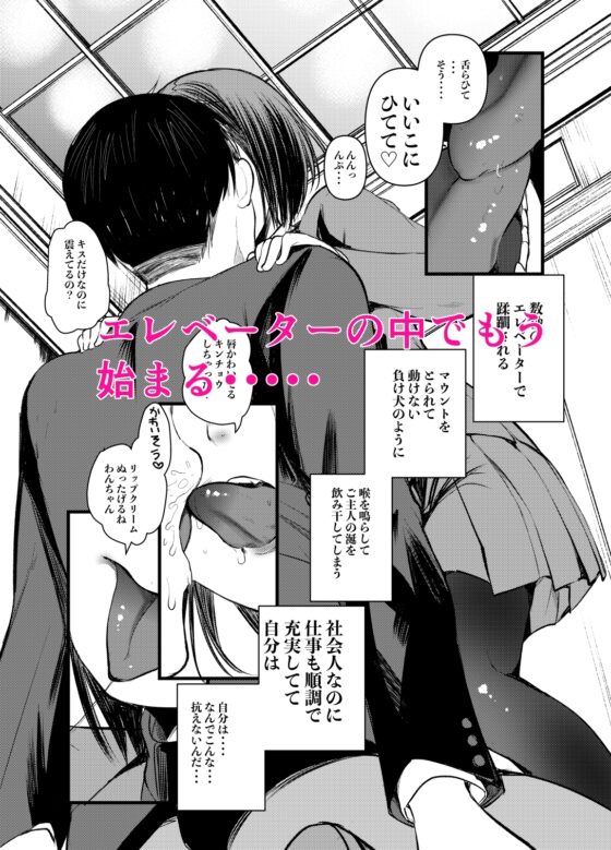 DOGTRAINER [あまいちご] | DLsite 同人 - R18