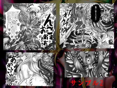 堕触伝説～魔悦に狂う風姫リース～ [ぱいんとさいず] | DLsite 同人 - R18