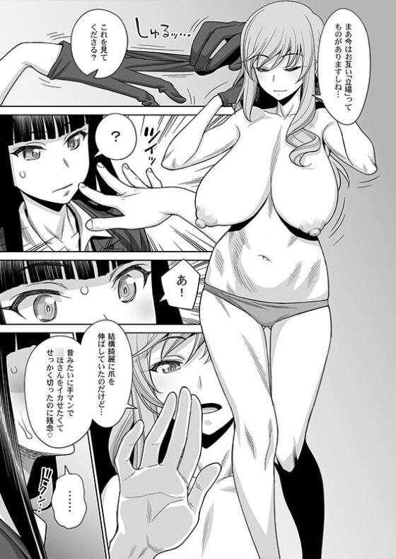 島田流VS西住流 美熟女レズビアン 極限肛虐狂い [ゲルピン] | DLsite 同人 - R18