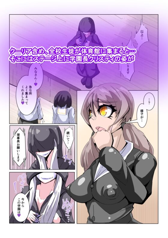 ふたなり奴隷学園化計画2 [hentaiworks] | DLsite 同人 - R18