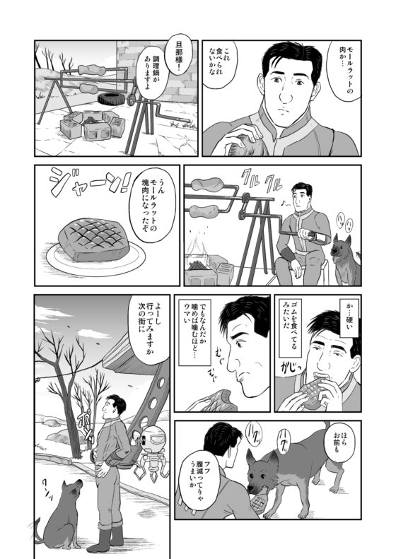 孤独のフ○ールアウト4 [もかぷりん] | DLsite 同人 - R18
