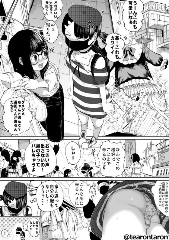 学校で一番地味な2人が付き合ってからの話5 [てぃーろんたろん] | DLsite 同人 - R18