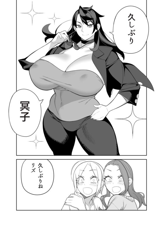 爆乳女優は学園長の女 [サンゲリ屋] | DLsite 同人 - R18