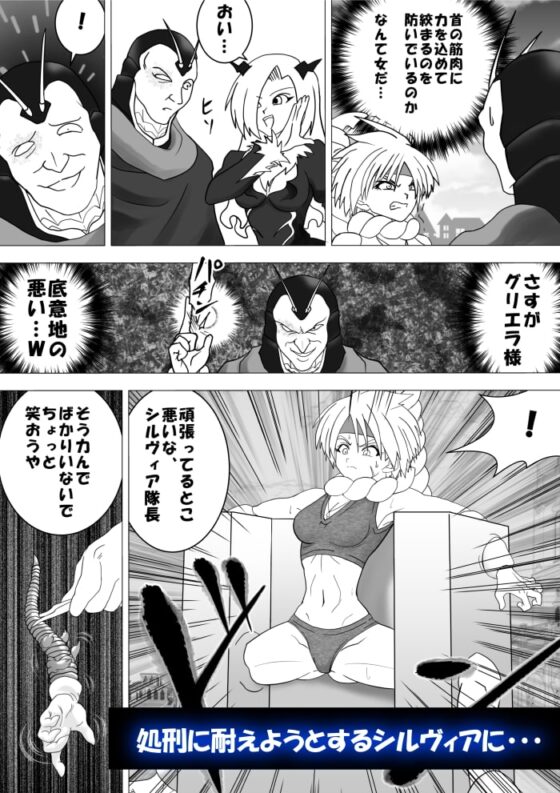 魔女の復讐Vol.11 [マジックハンズ] | DLsite 同人 - R18