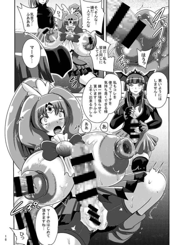 サニー暗黒変態03 [アクオチスキー教室] | DLsite 同人 - R18