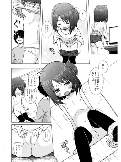 あやつり人形な毎日のなかで [ノラネコノタマ] | DLsite 同人 - R18