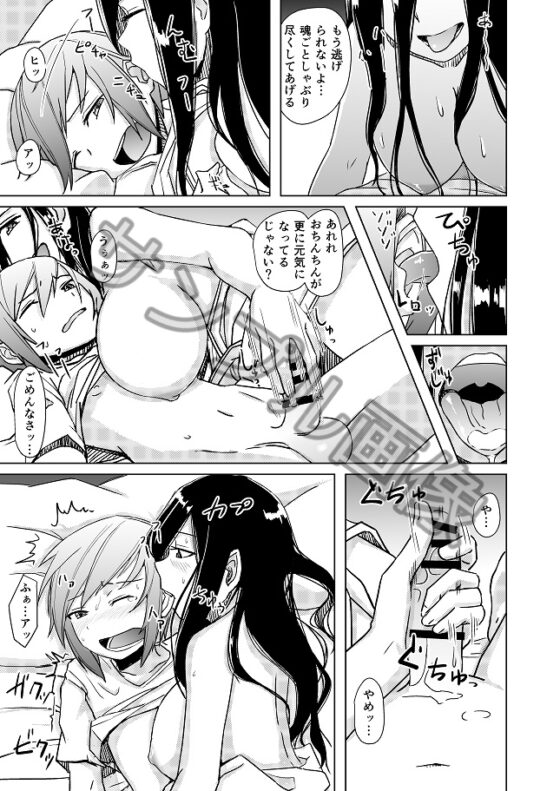 幽霊お姉さんの取り憑き逆レ [姉ヶ丘三丁目] | DLsite 同人 - R18