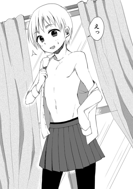 きみのせい [おでんランチ。] | DLsite 同人 - R18