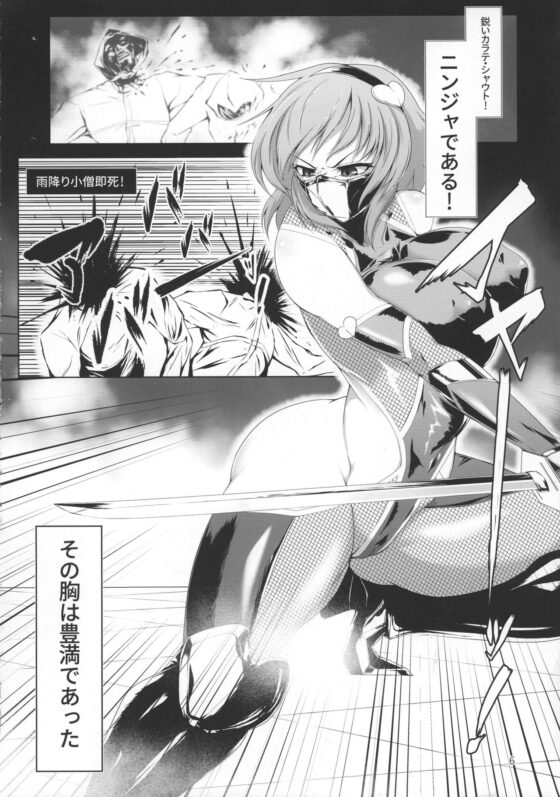 対魔忍サトリ [肌色ルイボスティー] | DLsite 同人 - R18