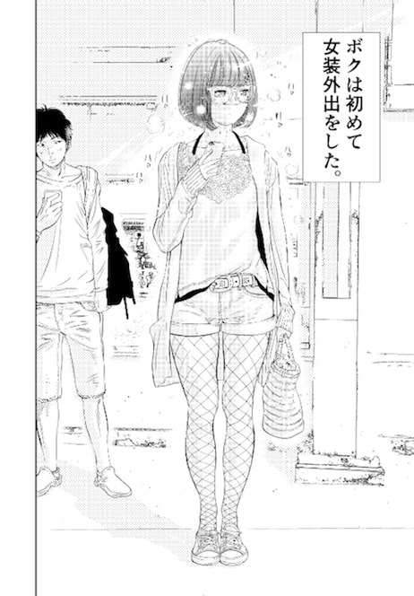 癌と女装とふくらむオッパイ1 [H-gabmenters] | DLsite 同人 - R18