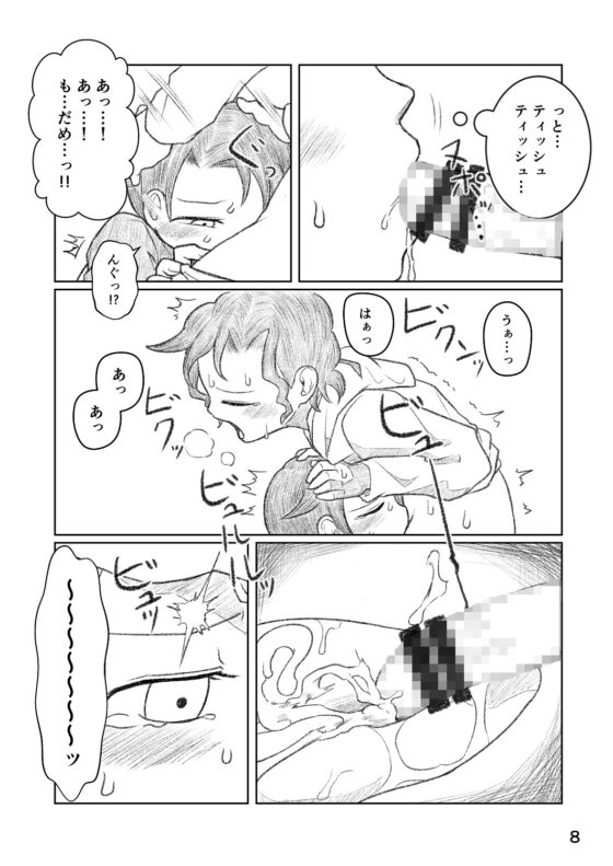 弟が思春期!? [ヤミーブックス] | DLsite 同人 - R18