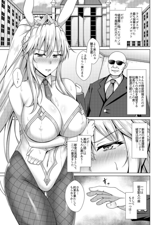 獅子が兎に堕ちる時 [大正ロマネスク] | DLsite 同人 - R18