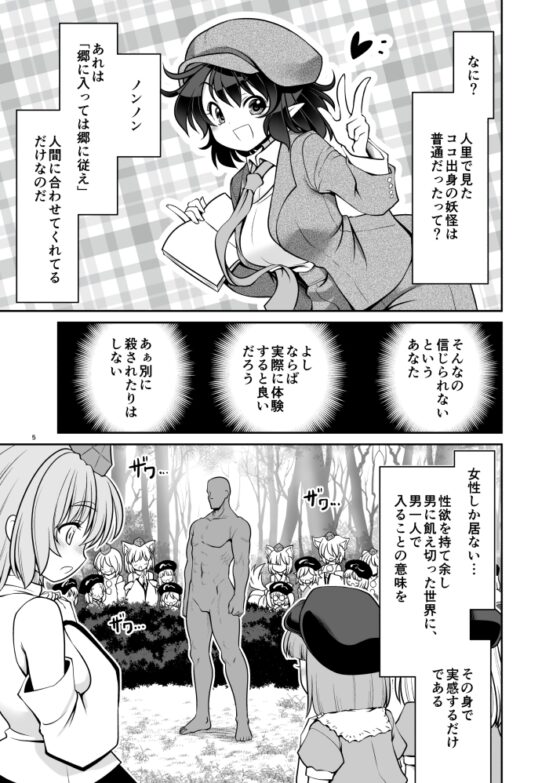 濡れる妖怪の山 [世捨人な漫画描き] | DLsite 同人 - R18