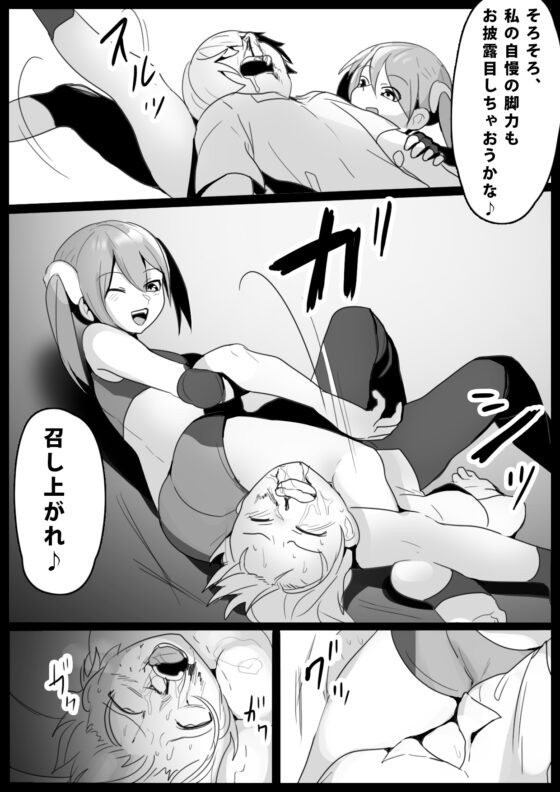 Girls Beat! -vs柊みう- [The Nation of Head Scissors] | DLsite 同人 - R18