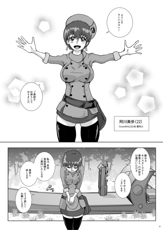 GoToラーバタス 汗と触手の常夏湿地帯 [Erotic Fantasy ラーバタス] | DLsite 同人 - R18