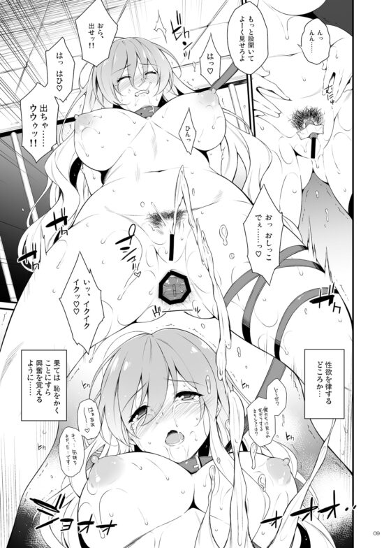 牡丹の記憶 [ドウガネブイブイ] | DLsite 同人 - R18