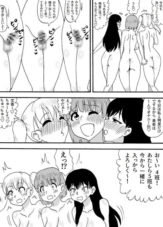 よわよわチンポ3人組~VSつよつよチンポ3人組編~ [忘れそうな名前] | DLsite 同人 - R18