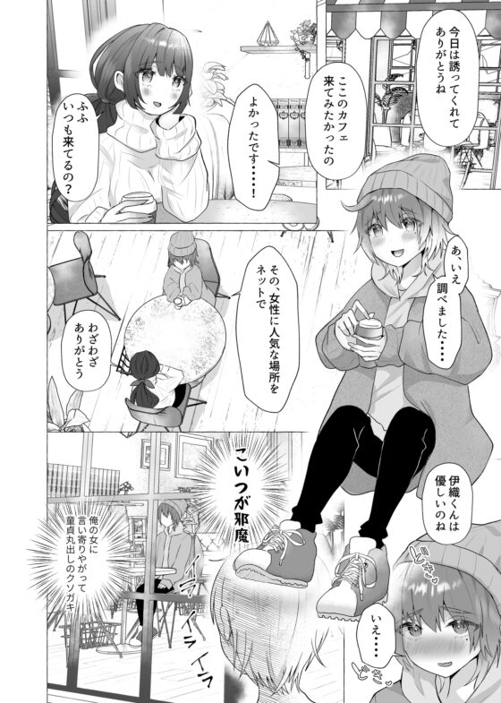 ずっと元カレの前でセックスをしよう [たのしいすいぞくかん] | DLsite 同人 - R18