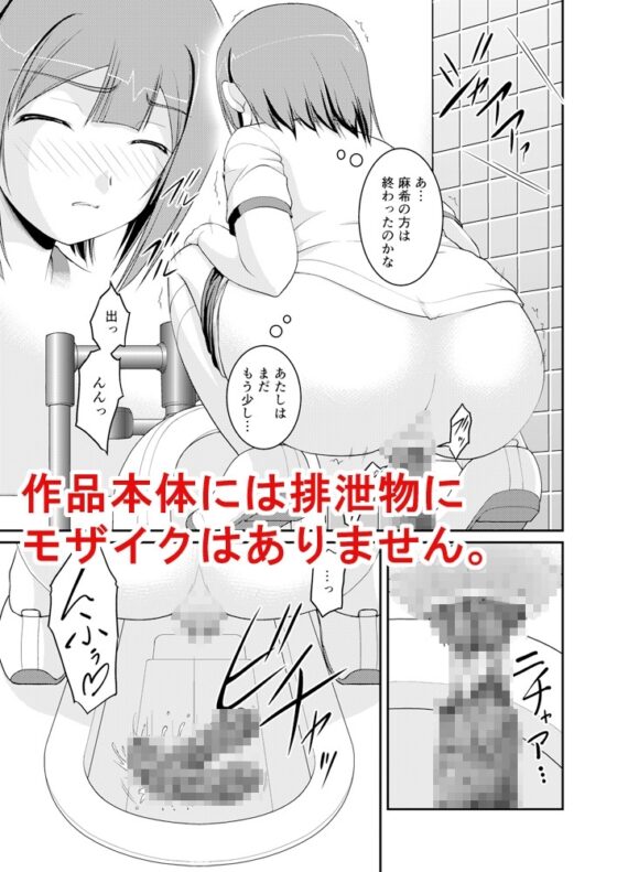 なかよしトイレタイム Yuka's Side [Juicy Fruits] | DLsite 同人 - R18