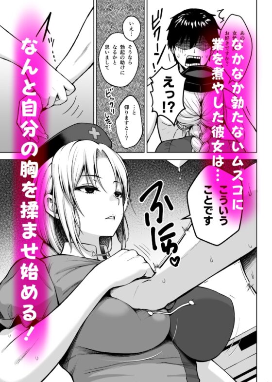 永琳がおっぱいをいじられまくってPカップになるまでの話 [Circle Eden] | DLsite 同人 - R18