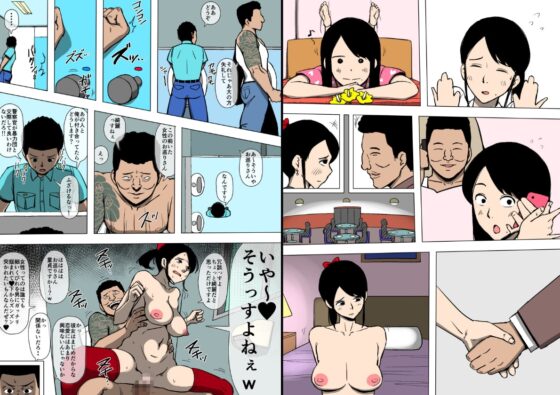 女性巡査が暴力団と交際していた [同人昔話] | DLsite 同人 - R18