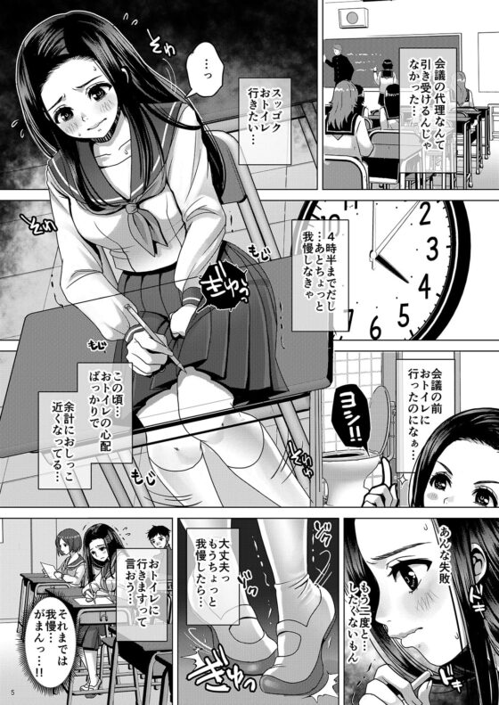 誰にも言えない、恥ずかしいおもらし。～でちゃう。2.0 [Princess Cage] | DLsite 同人 - R18