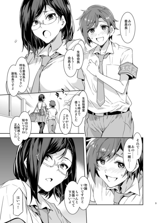 直実楓は真面目でスケベ [ありすの宝箱] | DLsite 同人 - R18