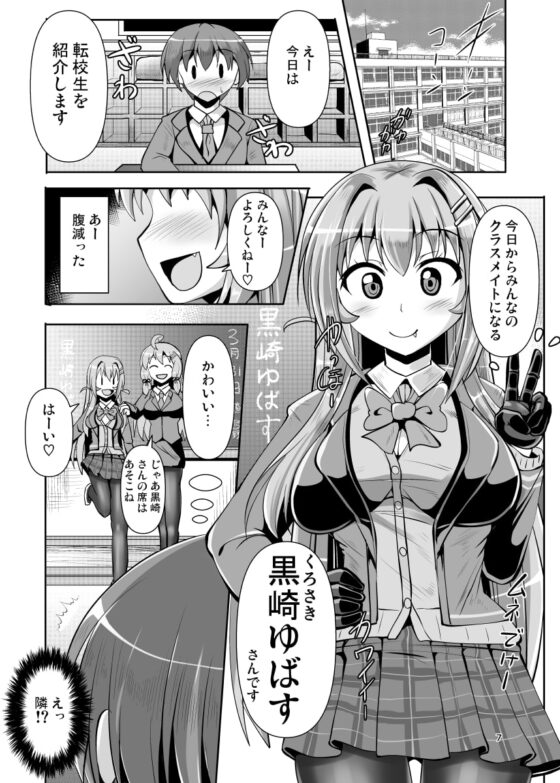 ふたなり黒タイツのサキュバスJKにお尻掘られたい! [Mebiusの環] | DLsite 同人 - R18