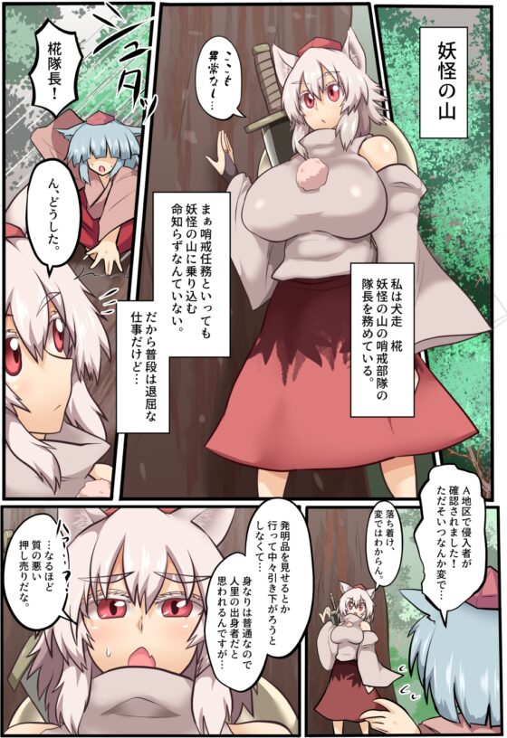 催眠天狗達への強制配属命令 [全数破壊検査] | DLsite 同人 - R18