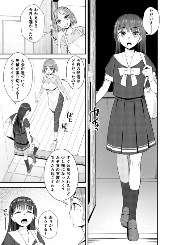 終末後同棲ガールズ [シリコン自重] | DLsite 同人 - R18