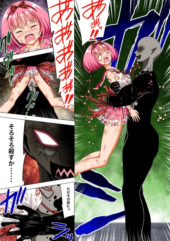 魔法戦士セーラーピンク [クロホルモン] | DLsite 同人 - R18