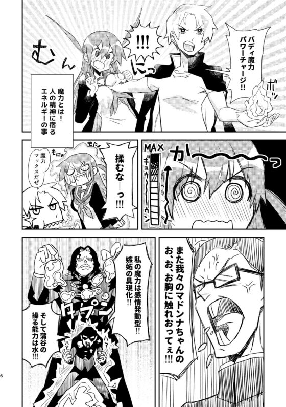 ハイスクールブレイカー [カシオピュータ] | DLsite 同人 - R18
