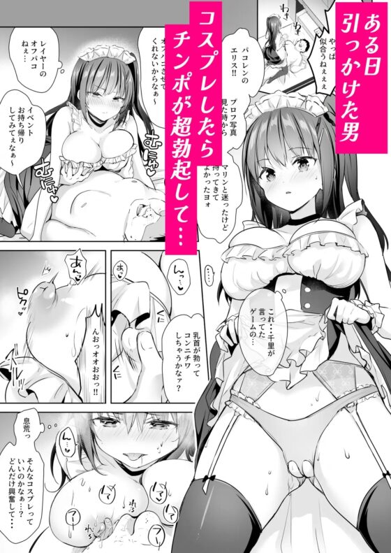 優等生のウラの姿は超ビッチレイヤー 優等生 綾香のウラオモテ [moco chouchou] | DLsite 同人 - R18
