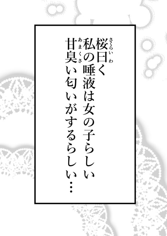 友達に変態すぎる性癖を告白されたレズカップル(鼻舐め編) [えらい] | DLsite 同人 - R18