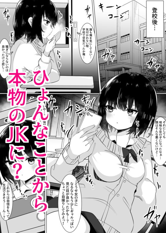 女装男が女の子になったらめちゃくちゃ犯された話 [てとが] | DLsite 同人 - R18