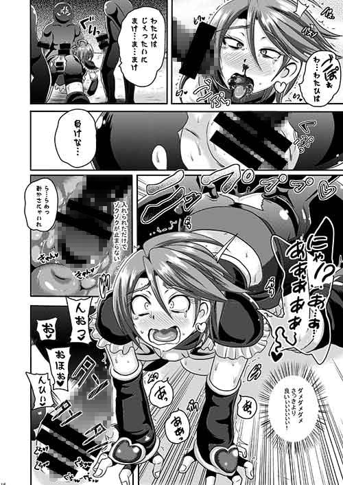 プリキ○ア魔洗礼 [アクオチスキー教室] | DLsite 同人 - R18