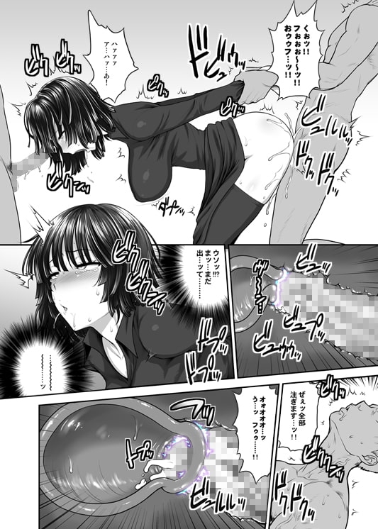 FUBUKI vs 50MEN [新日本ペプシ党] | DLsite 同人 - R18