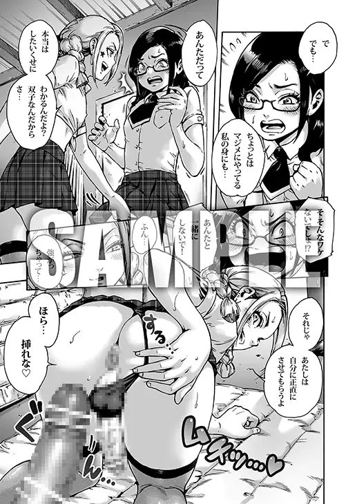 おのこと。ACT 5 双子男の娘 [所帯庵] | DLsite 同人 - R18