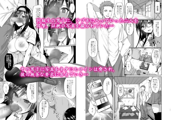 ネトラレ後輩彼女 ～知らぬ間に奪われ犯された肢体～ [らぼまじ!] | DLsite 同人 - R18