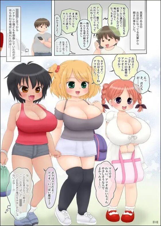 巨乳○学生3人組とプールに行ったら [マイクロ脱兎] | DLsite 同人 - R18