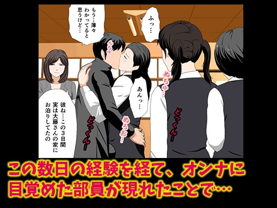 催眠浮気研究部 第五話 [サークルENZIN] | DLsite 同人 - R18