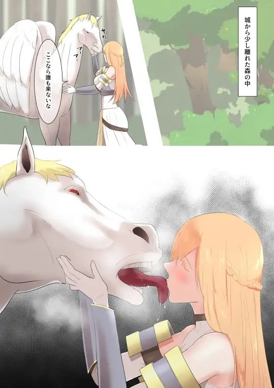 女騎士の秘密 [フレイア] | DLsite 同人 - R18