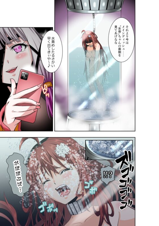 BOUNTY HUNTER GIRL vs TORTURE SCIENTIST(第18話) [COCOA] | DLsite 同人 - R18