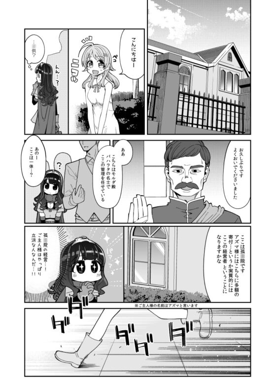 べんむすぼうけんのしょ14 [昭和最終戦線] | DLsite 同人 - R18