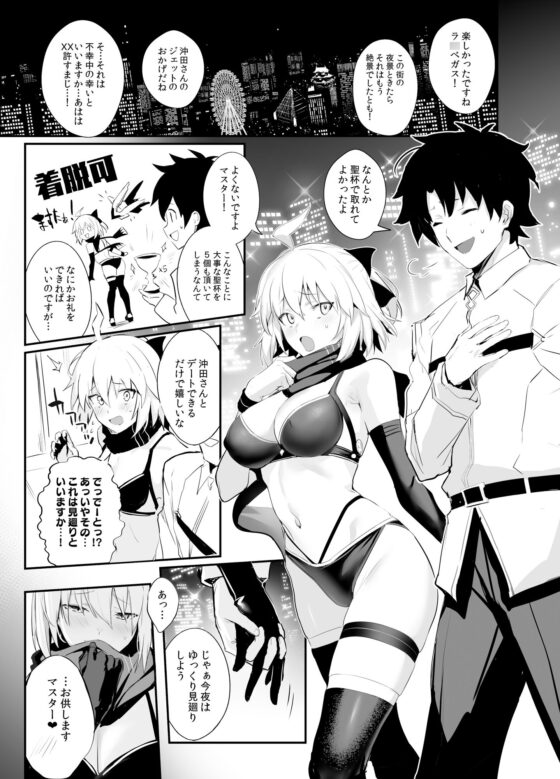 さばらぶ!VOL.01 沖田さんと朝までラブホで水着セックス [自宅vacation] | DLsite 同人 - R18