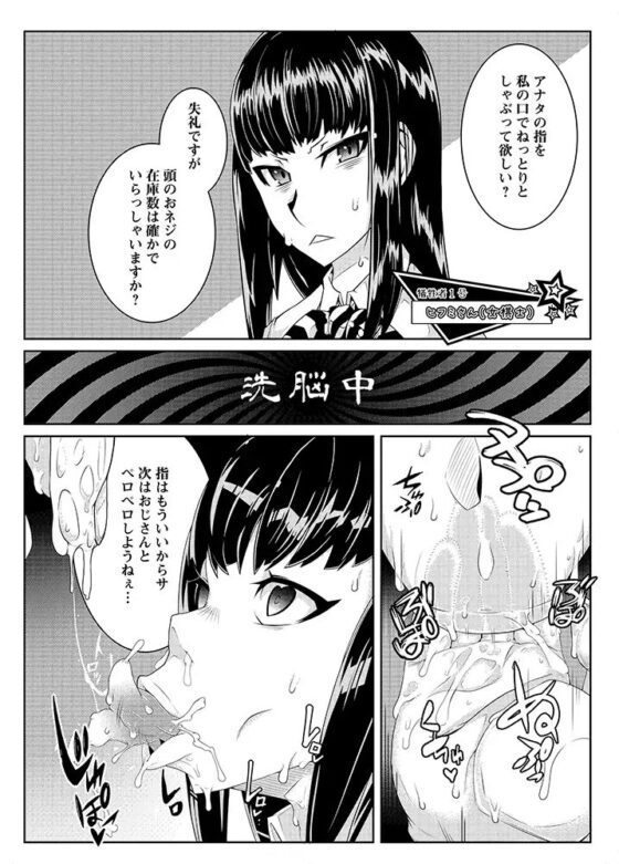 MIND CONTROL GIRL 9 [眼帯クリティカル] | DLsite 同人 - R18
