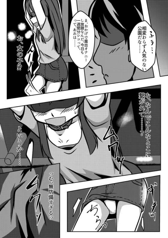 でぃあまいごしゅじんさま [鹿贄どん] | DLsite 同人 - R18