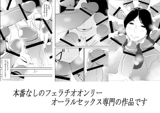 フェラチオ女子図鑑2 [男の子と女の子] | DLsite 同人 - R18